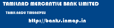 TAMILNAD MERCANTILE BANK LIMITED  TAMIL NADU TIRUNELVELI    banks information 